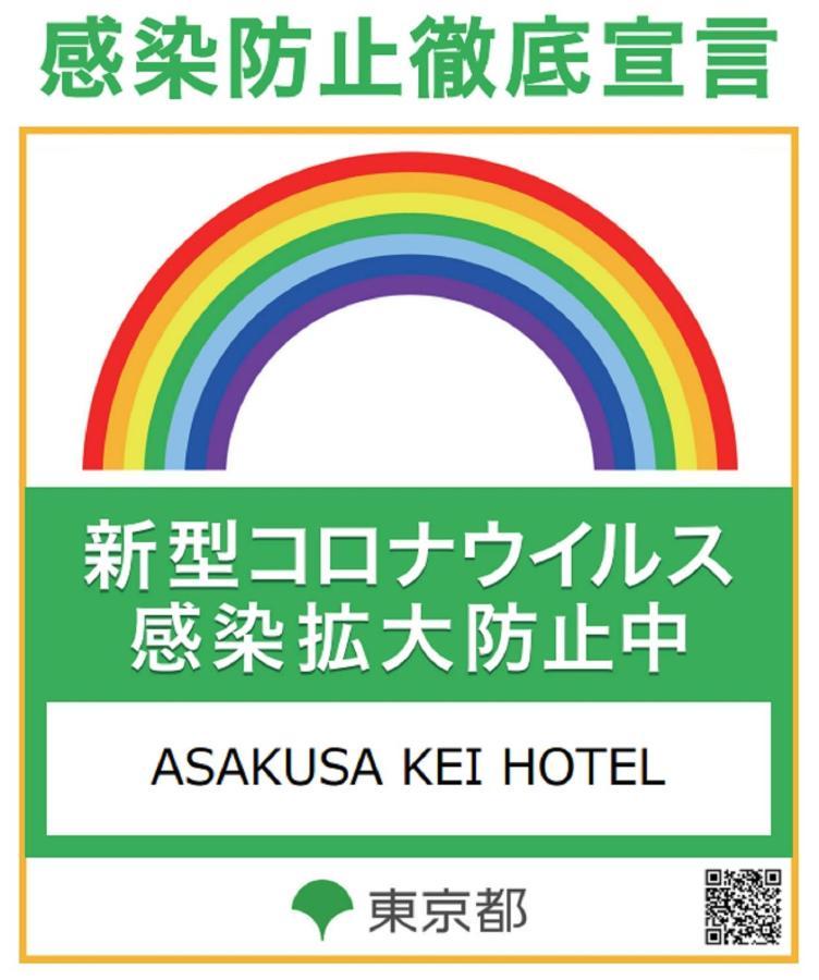 Asakusa Kei House طوكيو المظهر الخارجي الصورة